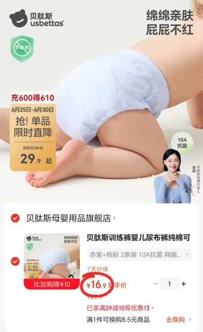 德佑乳霜一次性隔尿垫拍1共3包共符69.9 69.9元 - 86线报