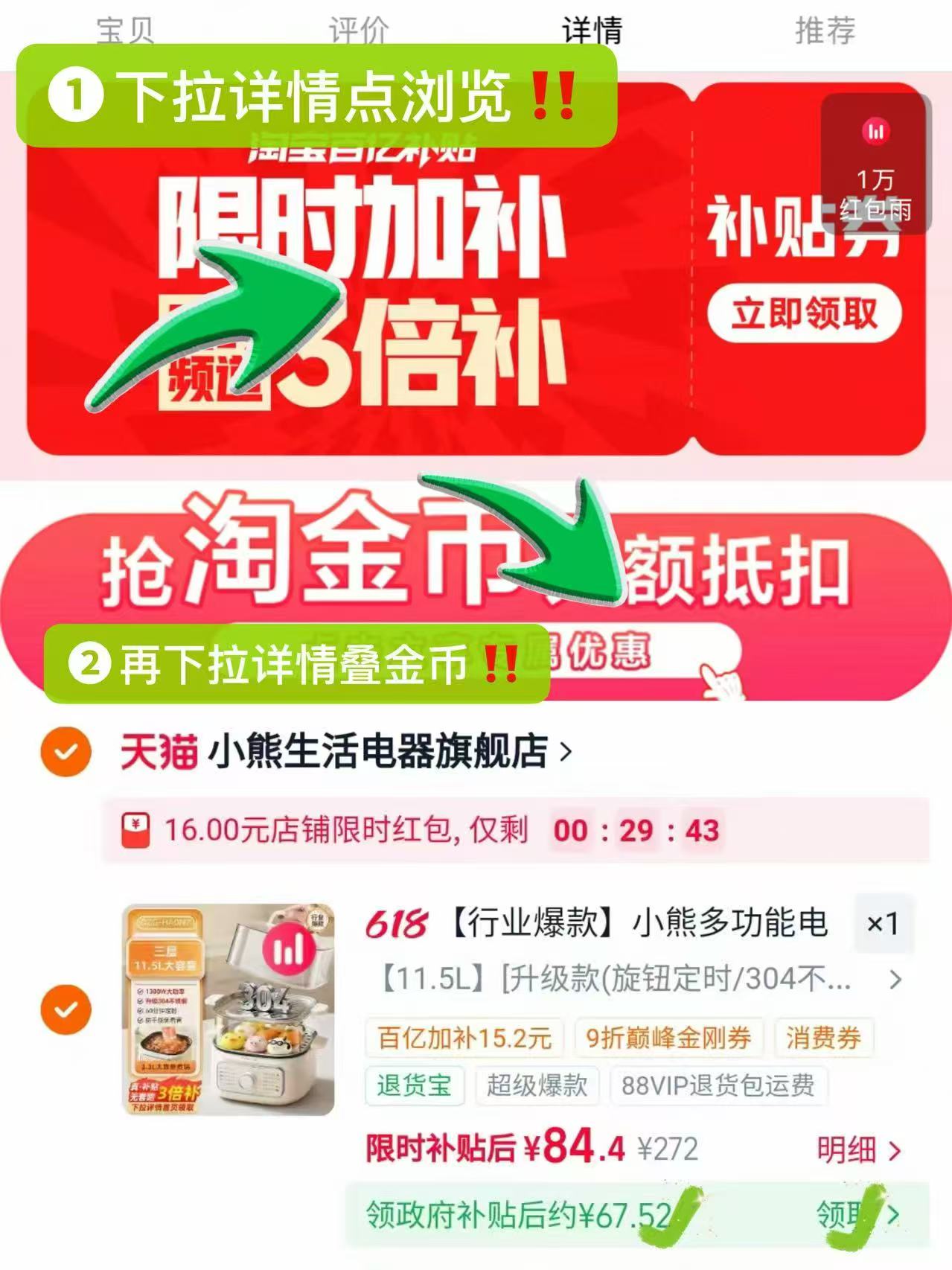 小熊电蒸锅多功能蒸煮一体 67元 - 86线报