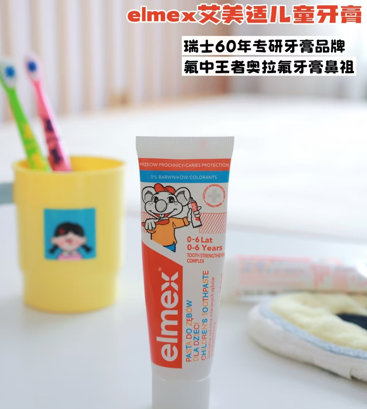 艾美适儿童牙膏组合4件牙膏50ml*2+牙刷*2 45.9元 - 线报酷 艾美适儿童牙膏组合4件牙膏50ml*2+牙刷*2 45.9元 - 线报酷