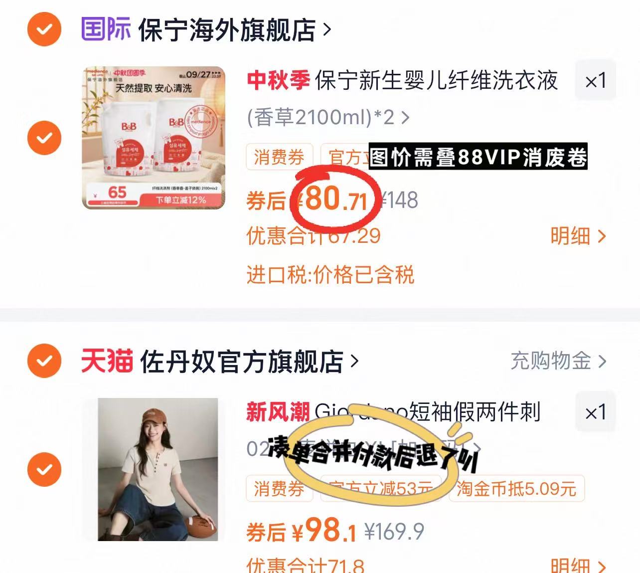 保宁B&B婴儿进口洗衣液2100ml/袋 40.3元 - 86线报