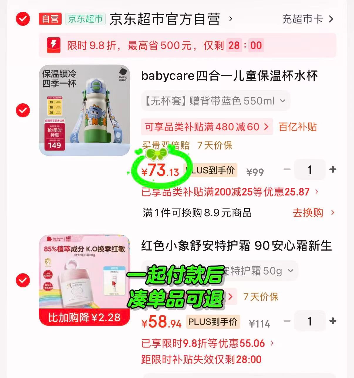 bbc四合一保温杯550ml 73.1元 - 86线报