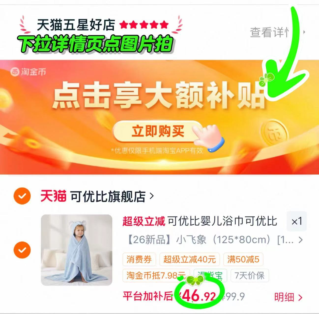 可优比儿童浴巾125*80cm 46.9元 - 86线报