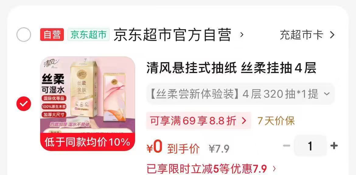淘淘氧棉天山白卫生巾任拍6 33元 - 86线报