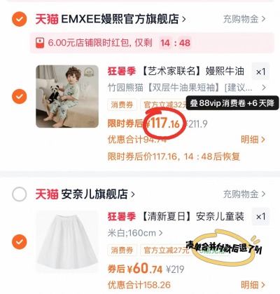 嫚熙牛油果纱罗分腿睡袋 117.1元 - 线报酷 嫚熙牛油果纱罗分腿睡袋 117.1元 - 线报酷