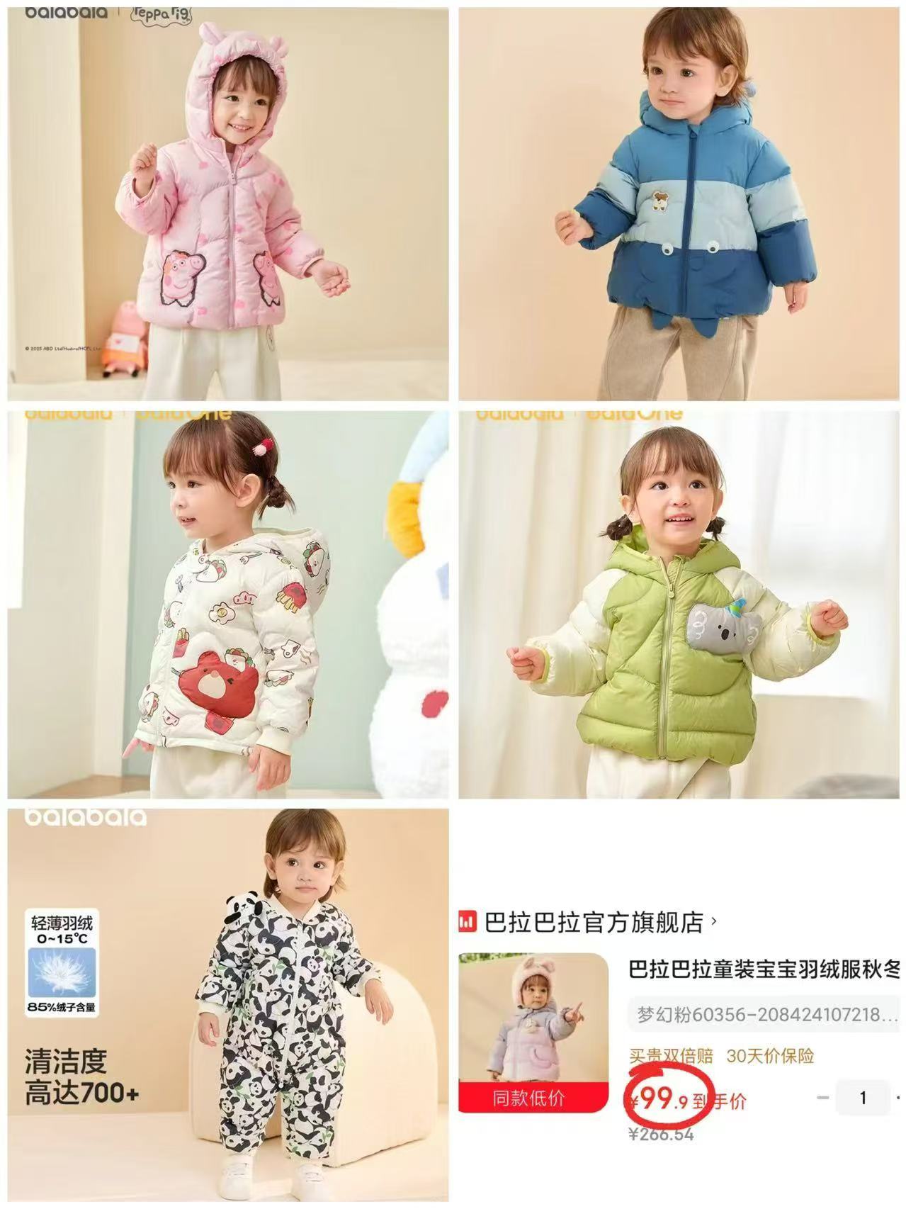 上🚗巴拉巴拉儿童羽绒服 💰仅99.9/件‼️反季超di‼️ - 线报酷
