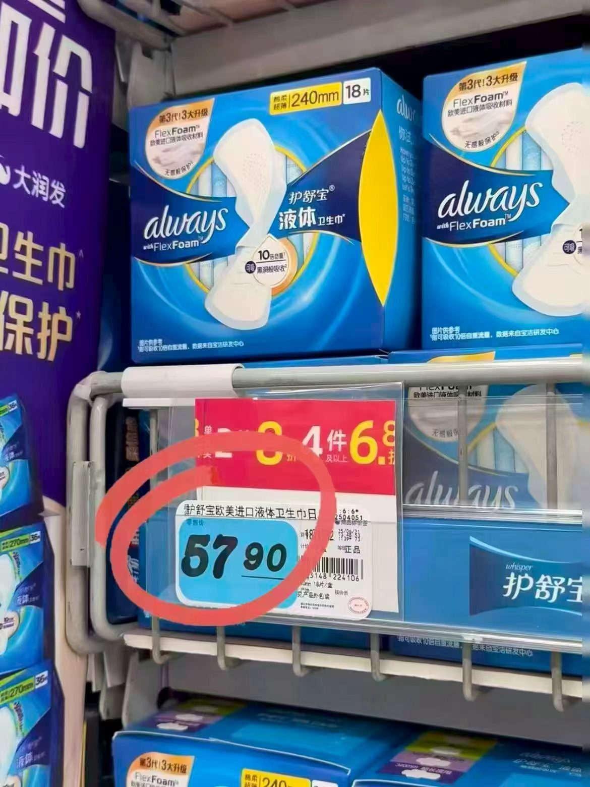 🎀护舒宝液体卫生巾270mm 叠🍑币拍2共64片💰85.6‼ 巨好用 - 86线报