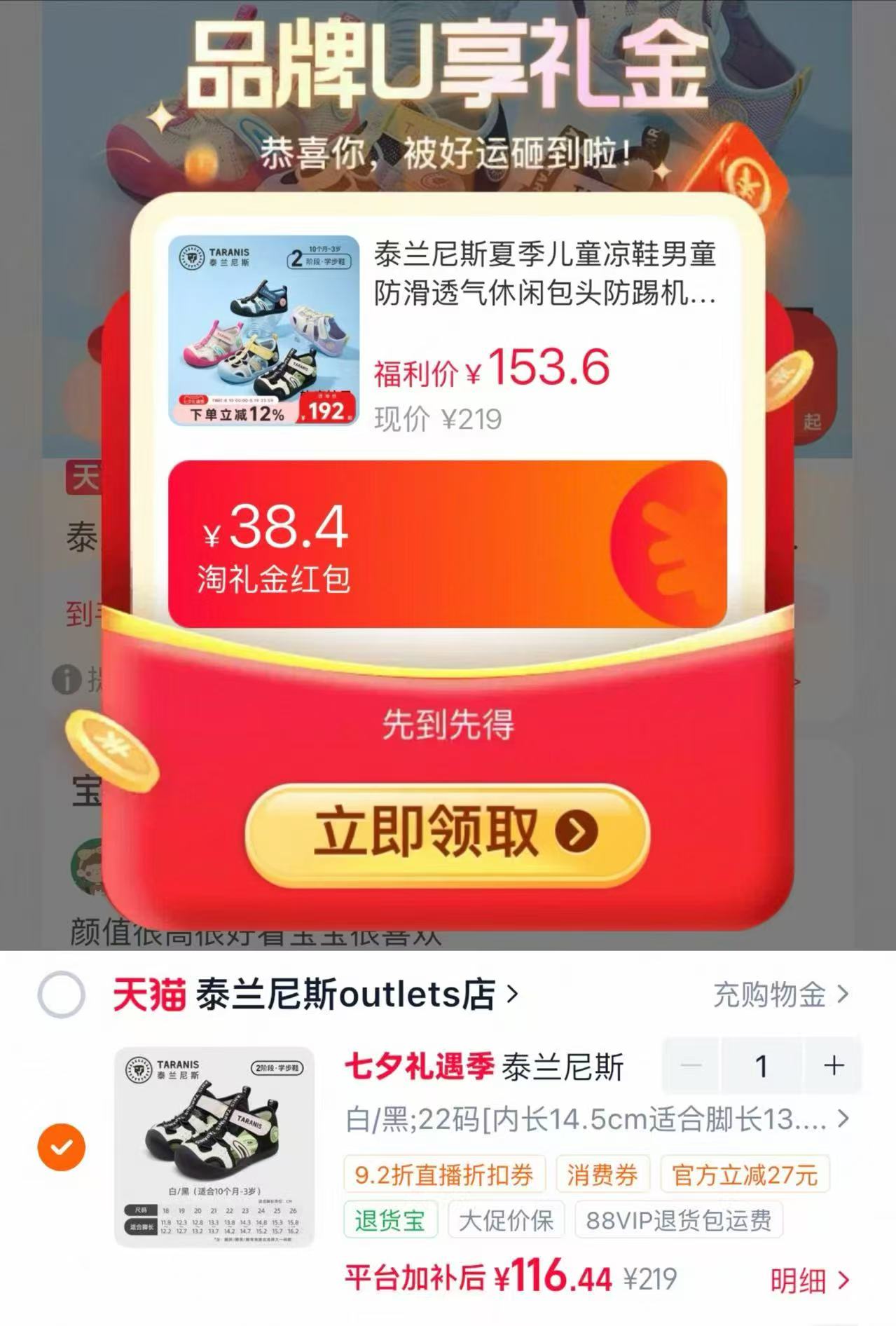 泰兰尼斯软底沙滩鞋 116元 - 86线报