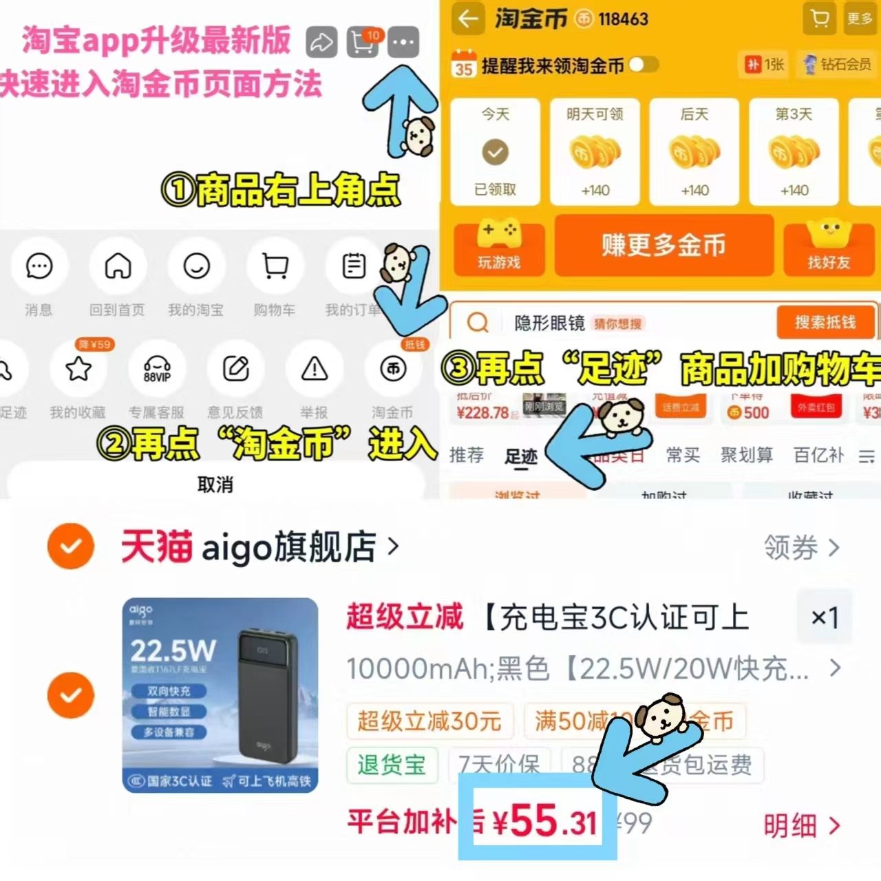 爱国者充电宝10000mAh 3C+22.5w快充+可登机 55元 - 86线报