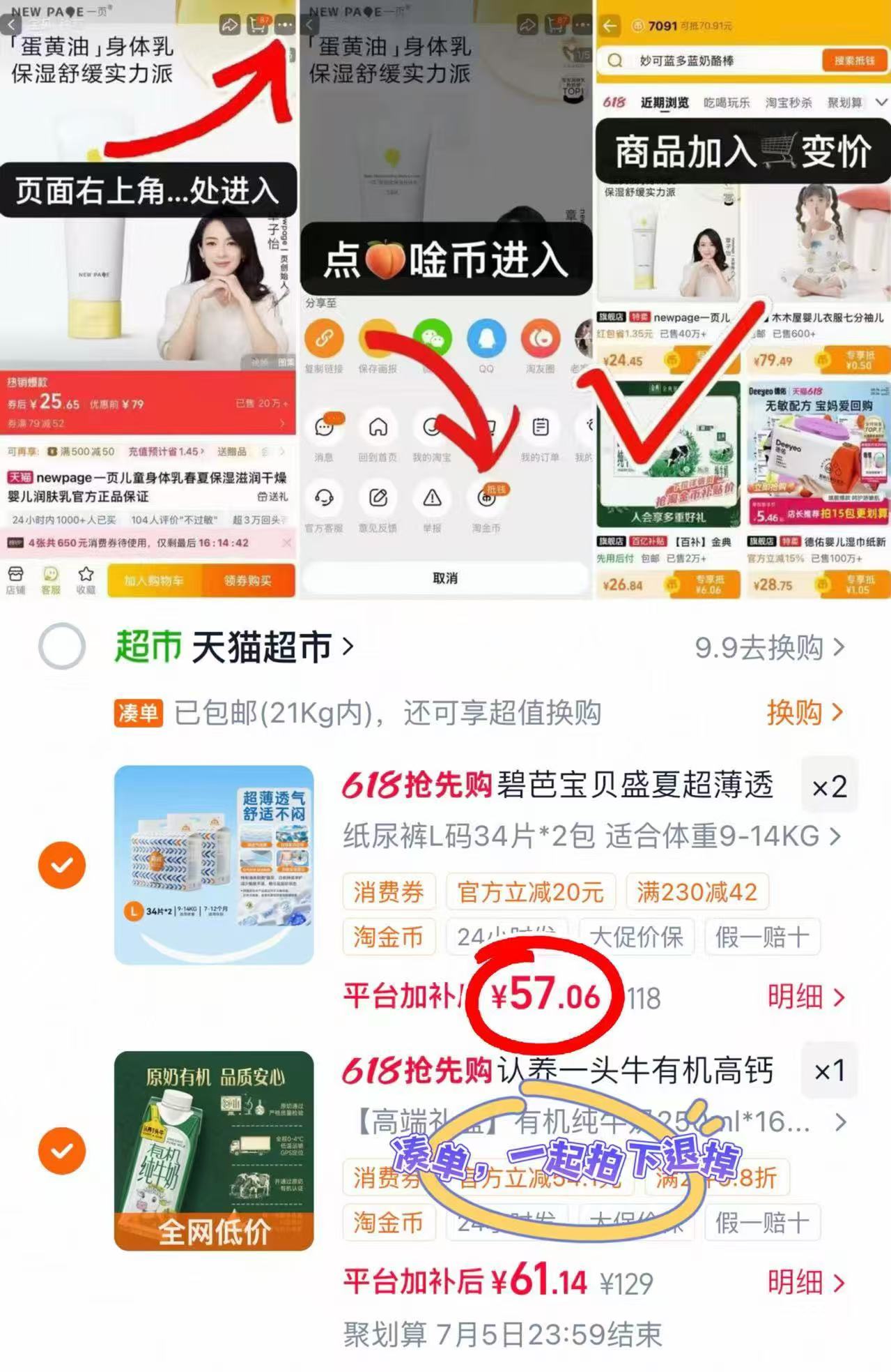 碧芭盛夏光年 28.5元 - 86线报
