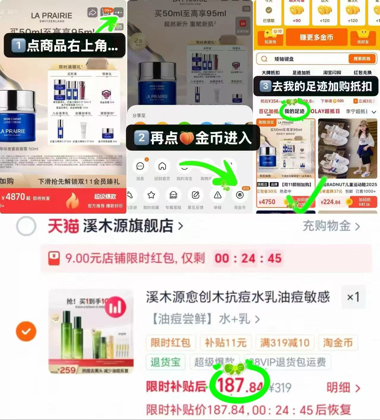 溪木源山茶花面膜11片 63元,溪木源愈创木水乳套装水135ml+乳115ml 198元 - 86线报 溪木源山茶花面膜11片 63元,溪木源愈创木水乳套装水135ml+乳115ml 198元 - 86线报