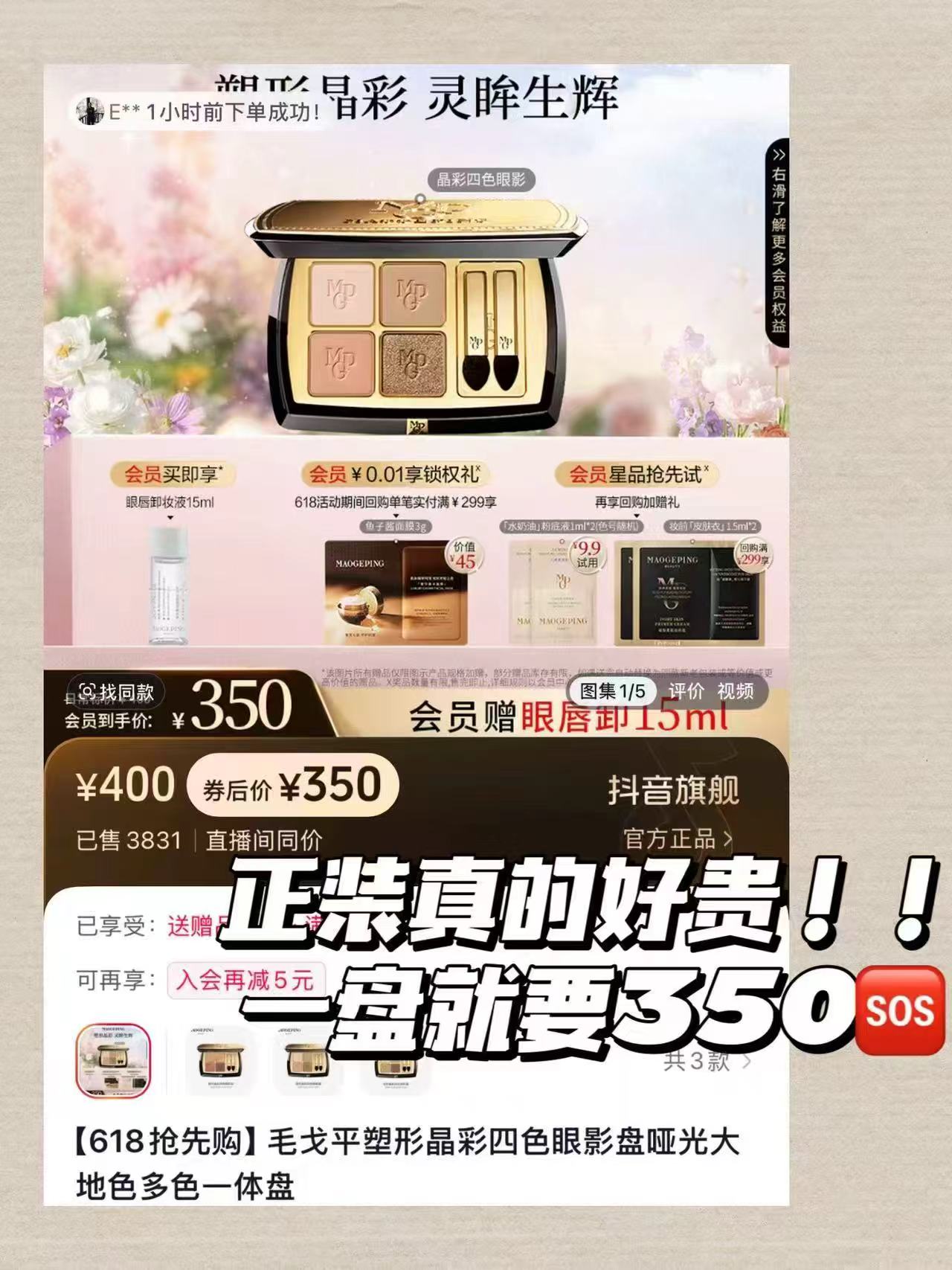 ⭕bug‼️毛戈平四色眼影盘 💰15🉐3g‼多款🉑选 💰15🉐3g‼多款🉑选 - 线报酷