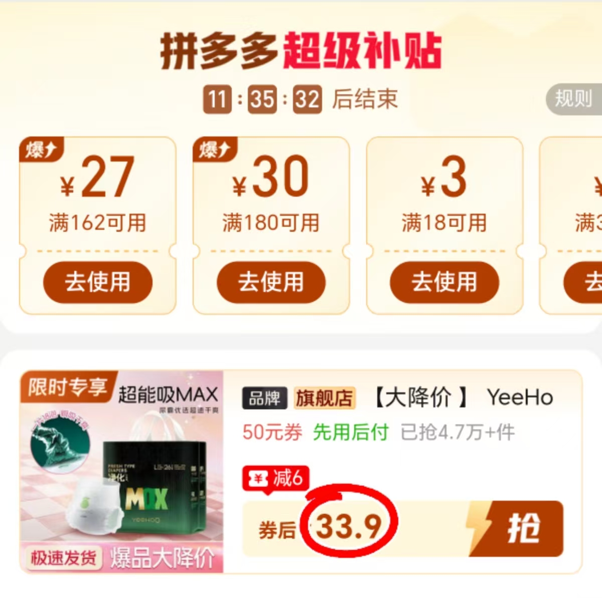 YeeHoo英氏小绿裤MAX 33.9元 - 线报酷 YeeHoo英氏小绿裤MAX 33.9元 - 线报酷