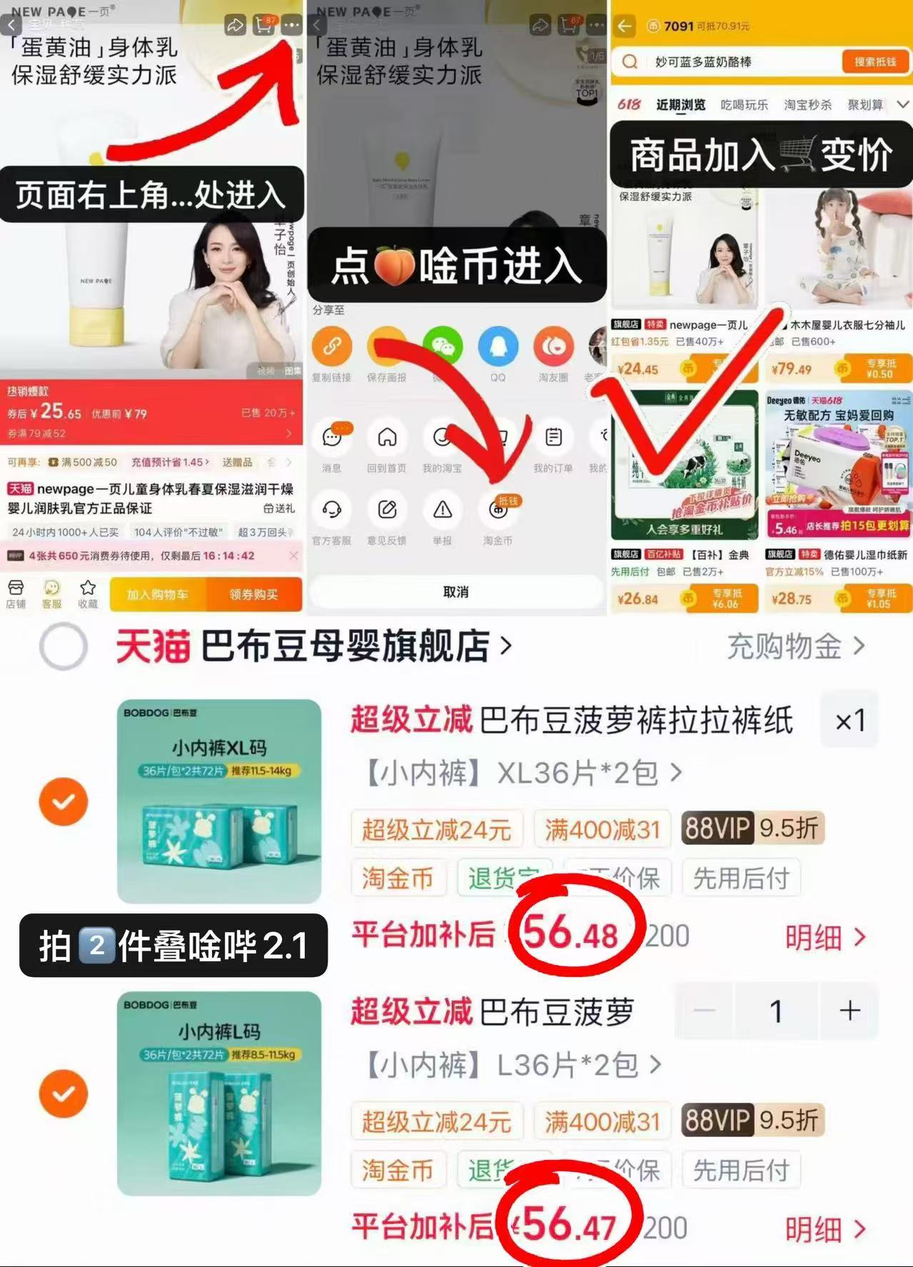 巴布豆菠萝裤不同码拍2发4 112.8元,巴布豆新菠萝 28元 - 折送网 巴布豆菠萝裤不同码拍2发4 112.8元,巴布豆新菠萝 28元 - 折送网