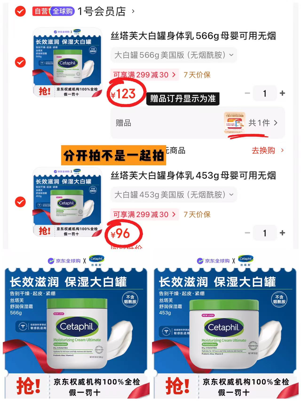 ⭕丝塔芙大白罐+1号荟员店次'卡 1⃣️453g💰96 2⃣️566g💰123 - 86线报