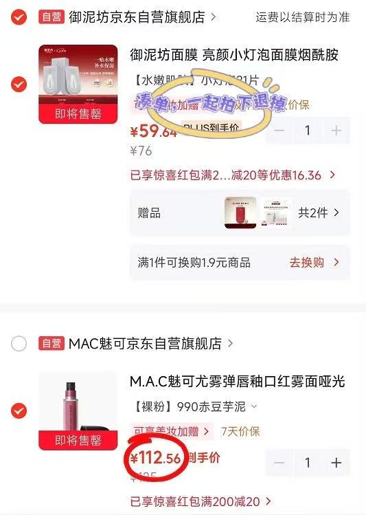 M.A.C魅可尤雾弹唇釉 112.6元 - 86线报 M.A.C魅可尤雾弹唇釉 112.6元 - 86线报