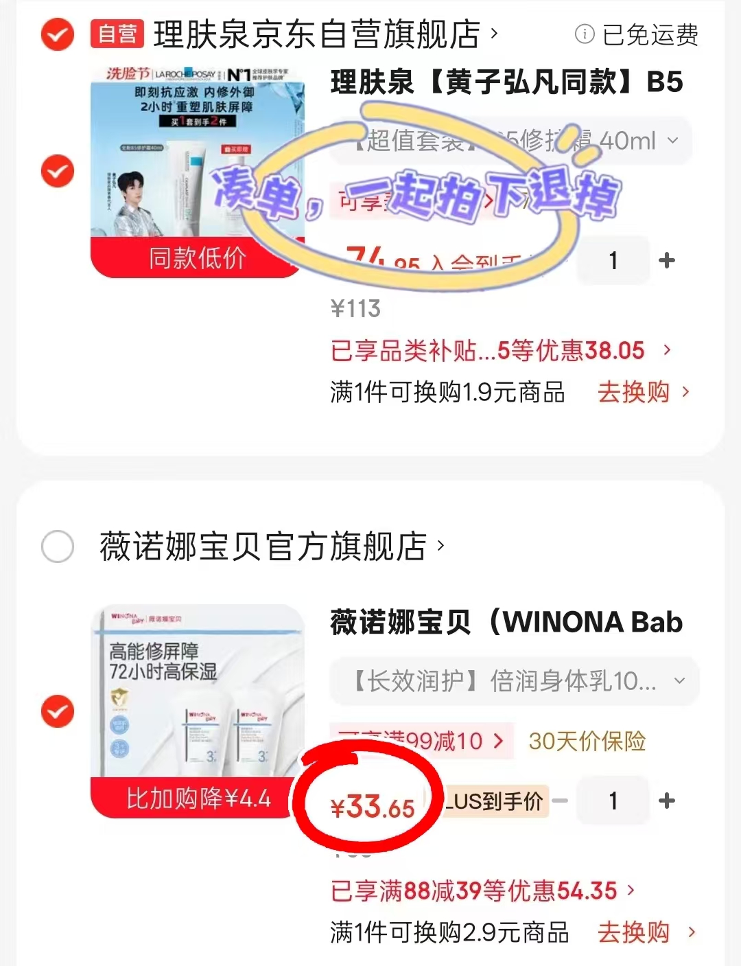 薇诺娜宝贝身体乳100g大支 拍1发2支 33.65元 - 86线报