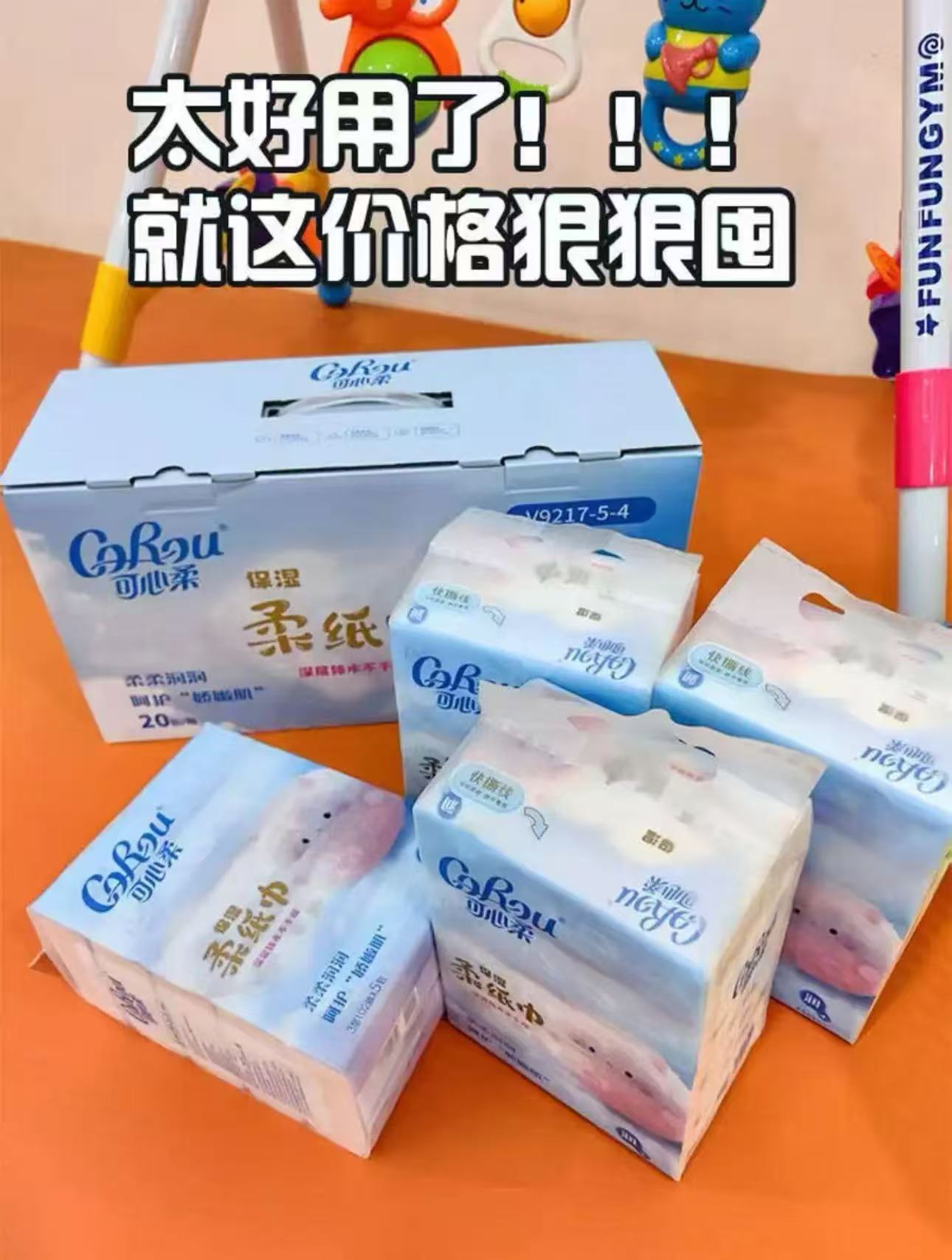 可心柔V9柔纸巾102抽*20包 44元 - 86线报