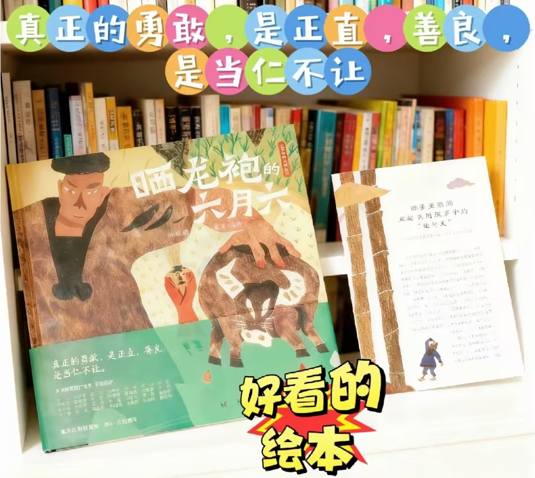 晒龙袍的六月六赠印签+寄语 18.1元 - 86线报