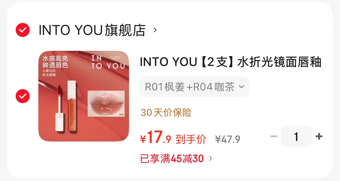 INTO YOU镜面唇釉拍1发2 17.9元，intoyou唇釉 8元 - 线报酷