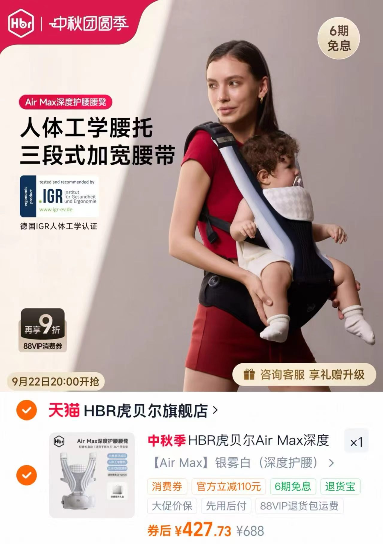 虎贝尔Air MAX悬浮腰凳 428元 - 清风线报