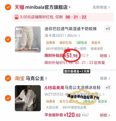 迷你巴拉儿童速干防蚊裤 51.9元 - 线报酷