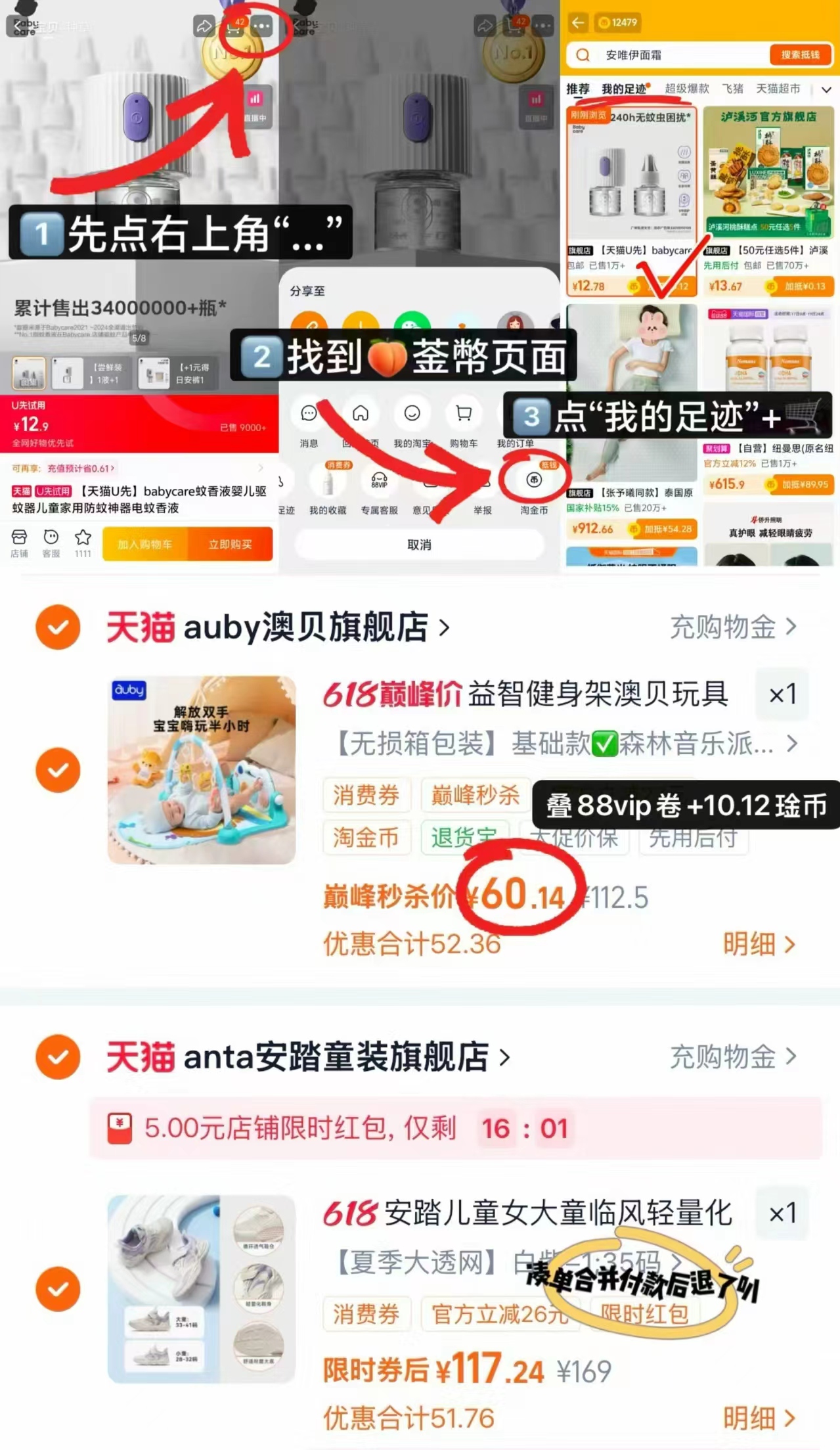 🎀️搶🔥澳贝脚踏钢琴健身架 💰仅60.1起‼️超値忦‼️ - 86线报