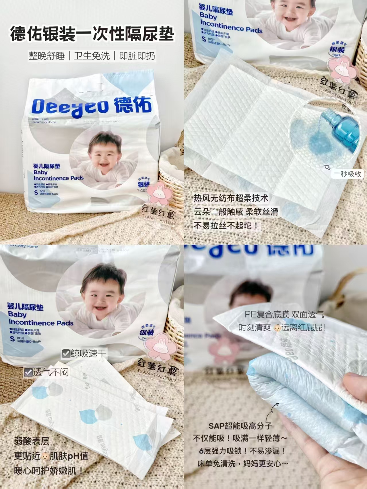 德佑银装一次性隔尿垫最多80片 21.4元 - 折送网