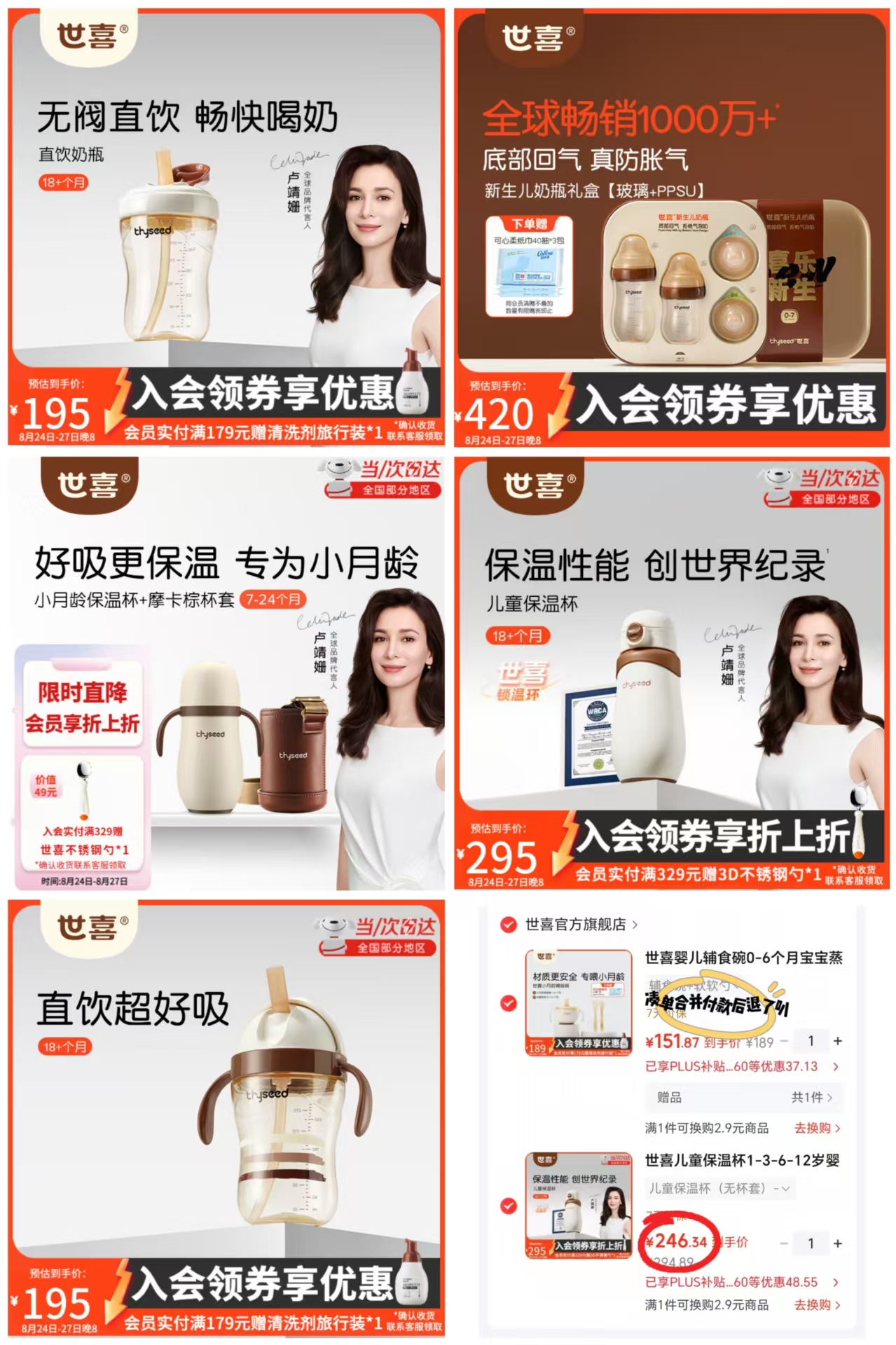 世喜直饮吸管杯盖300ml 156.7元,世喜直饮吸管奶瓶300ml 156.7元 - 86线报 世喜直饮吸管杯盖300ml 156.7元,世喜直饮吸管奶瓶300ml 156.7元 - 86线报