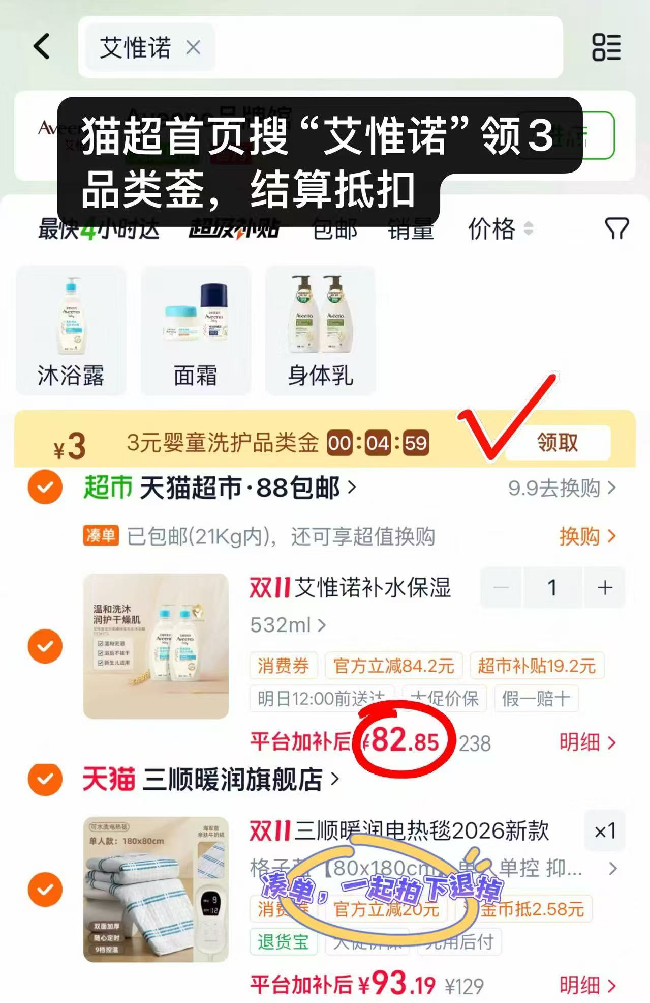 艾惟诺婴儿童宝宝补水保湿洗发水沐浴二合一532ml×2 39.9元 - 清风线报