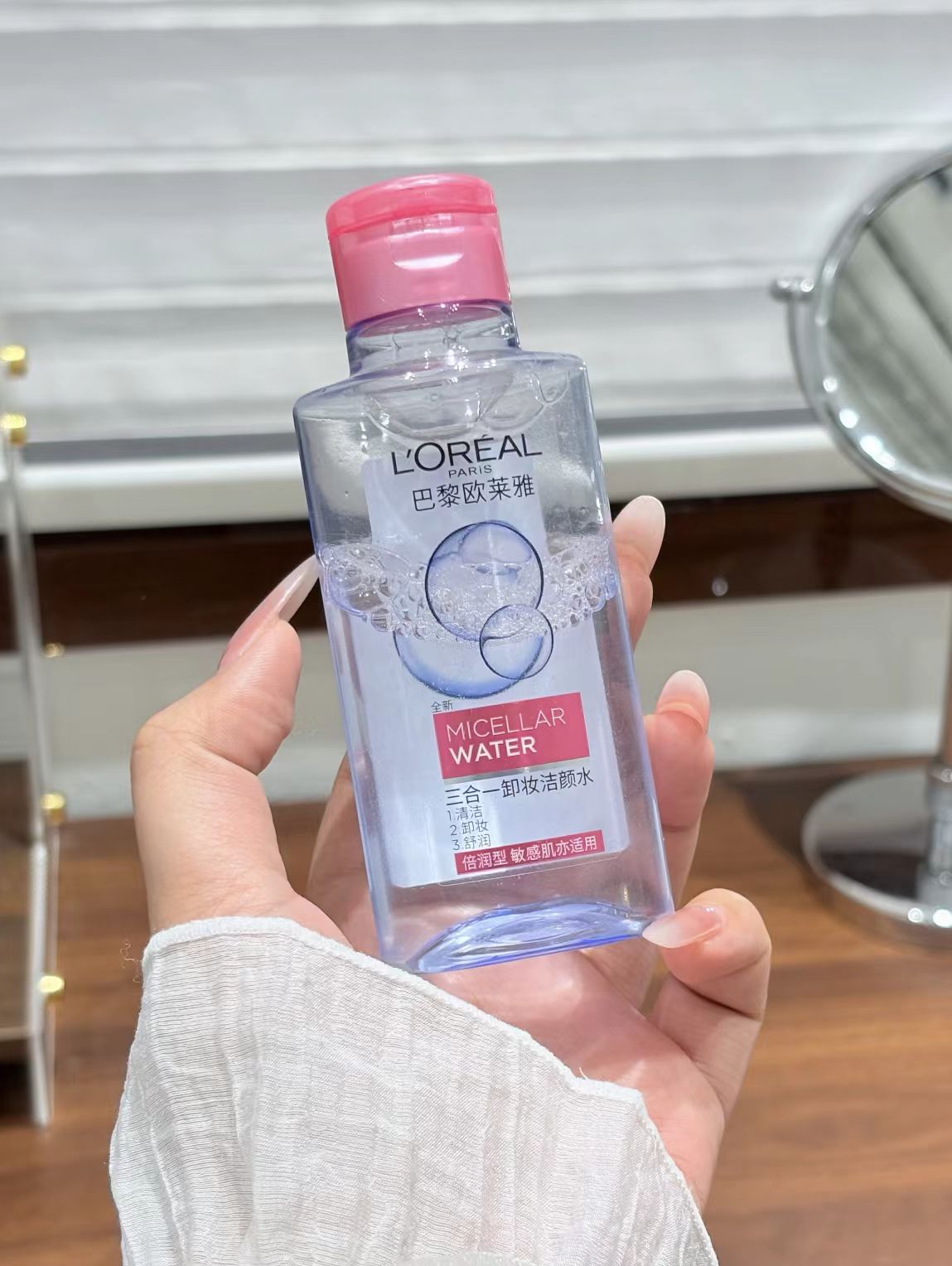 欧莱雅三合一卸妆水95ml*3瓶 19.9元 - 折送网