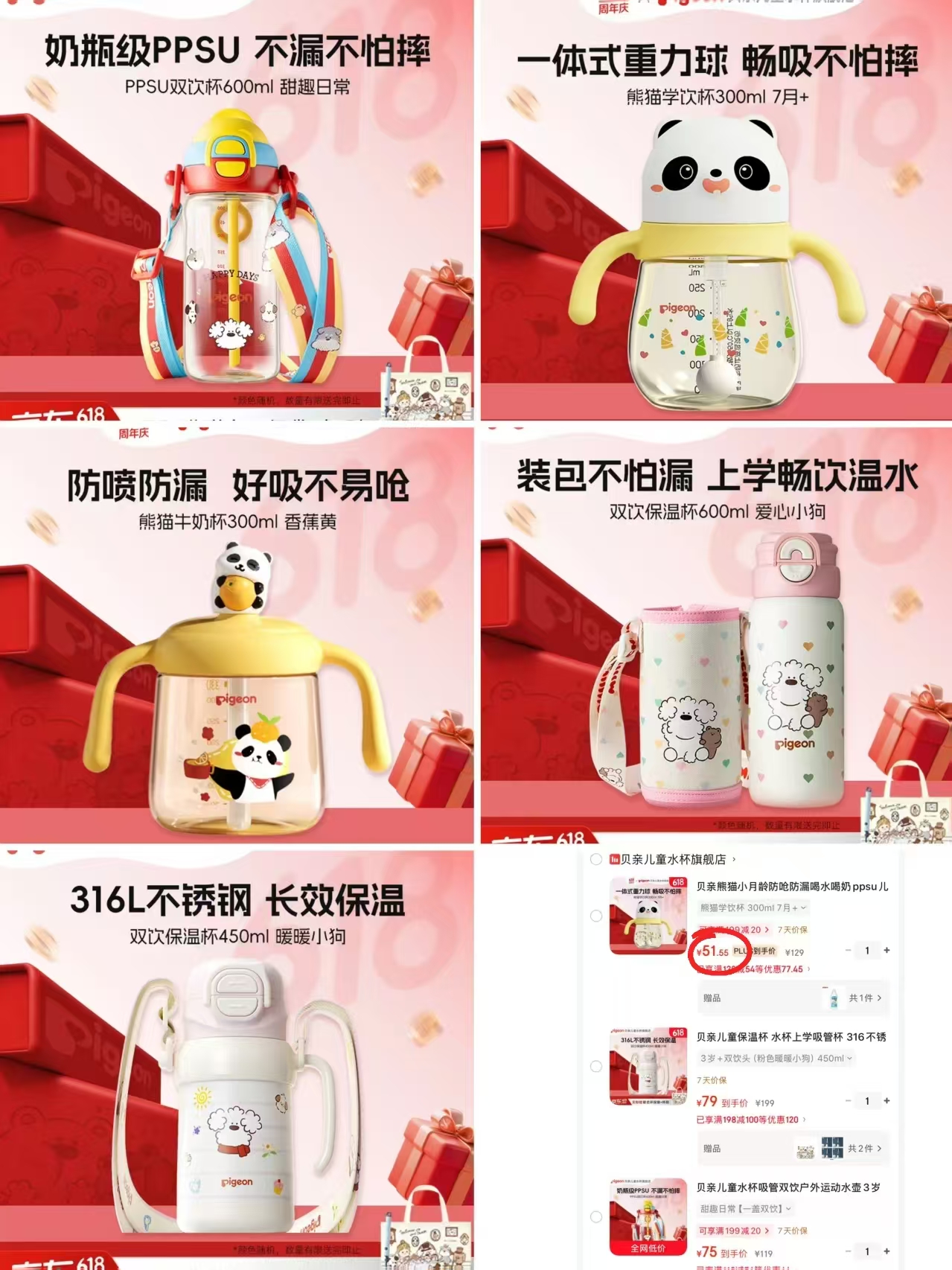 贝亲ppsu户外双饮杯 75元，贝亲联名保温杯450ml 79元 - 86线报