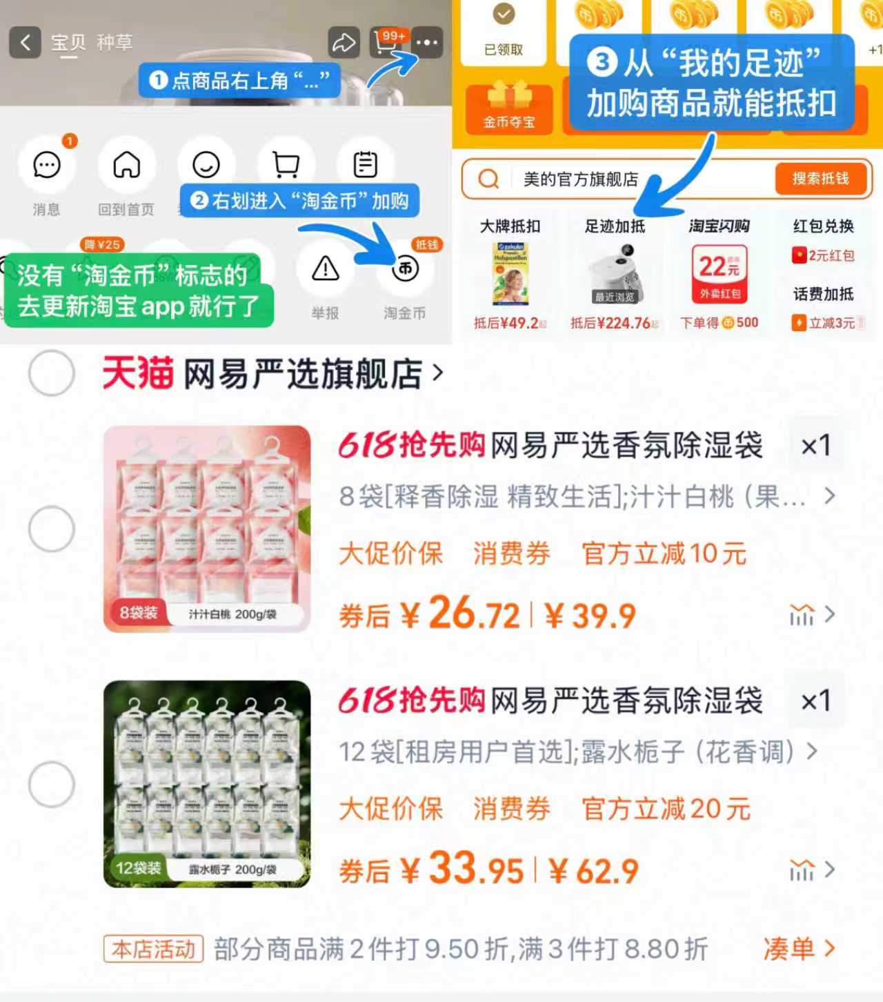 网易严选除湿袋8包 26.7元 - 线报酷