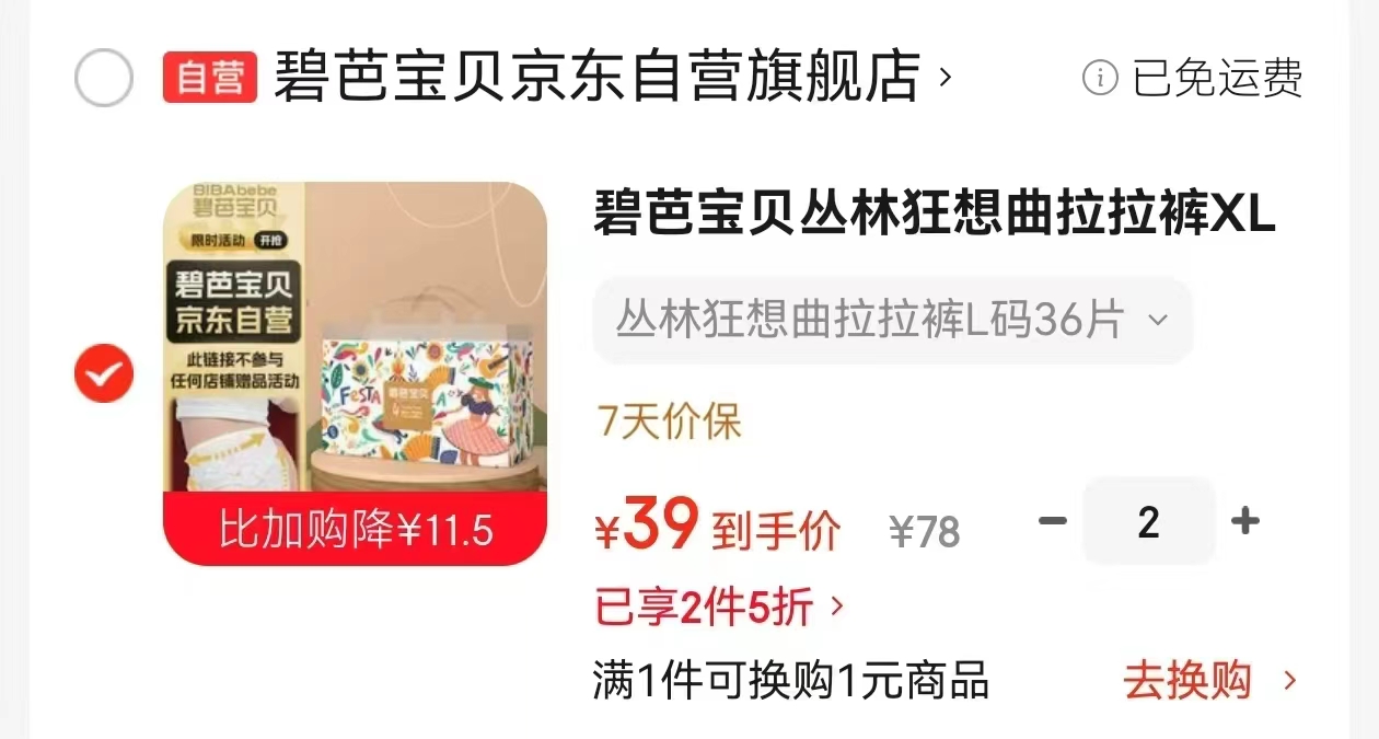 碧芭宝贝丛林狂想曲拍2件 78元,碧芭冰淇淋special系列拍2件 70元 - 线报酷 碧芭宝贝丛林狂想曲拍2件 78元,碧芭冰淇淋special系列拍2件 70元 - 线报酷