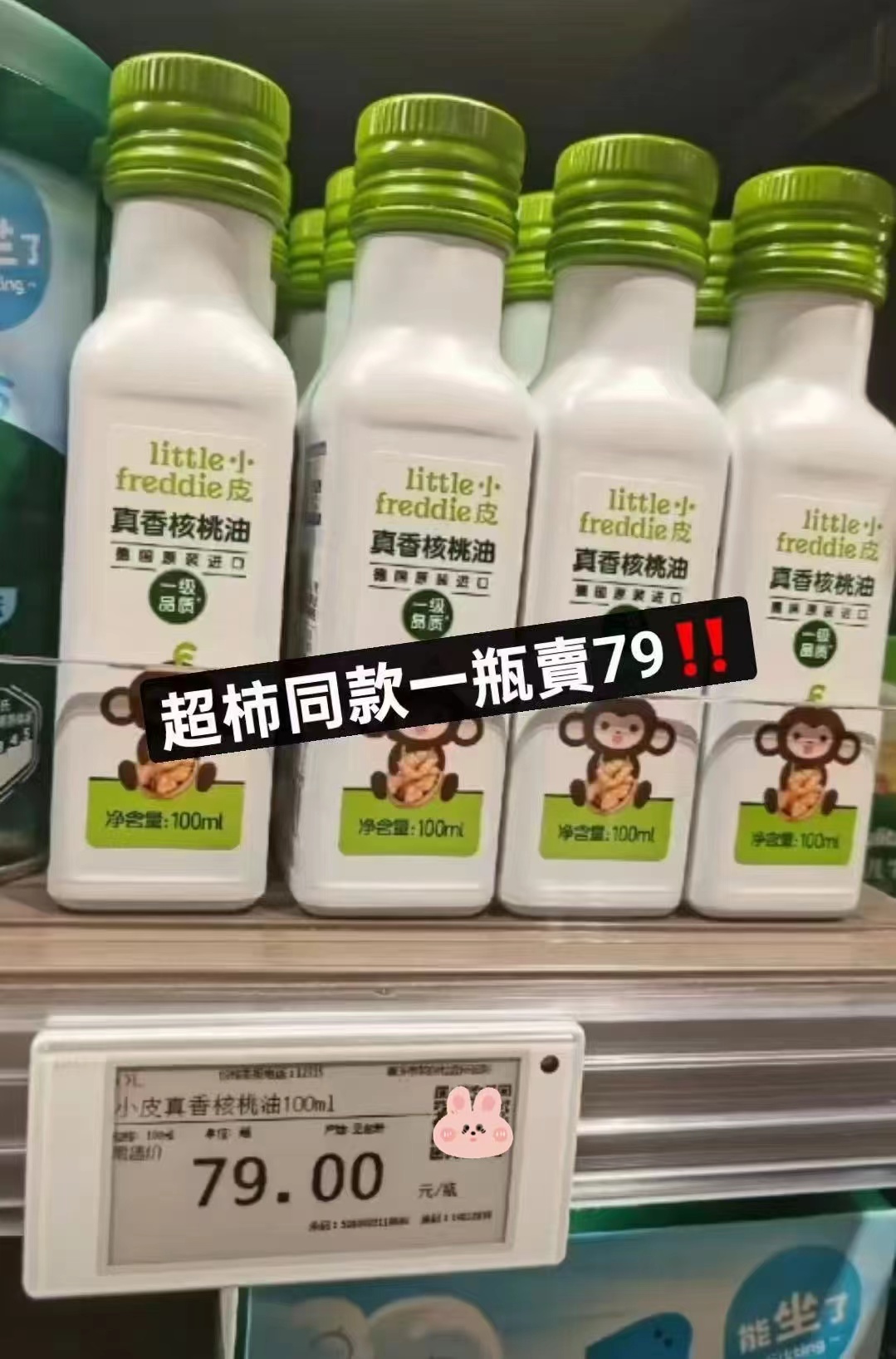 小皮真香辅食油100ml含赠 44.4元,小皮婴儿辅食面条 21.3元 - 86线报 小皮真香辅食油100ml含赠 44.4元,小皮婴儿辅食面条 21.3元 - 86线报