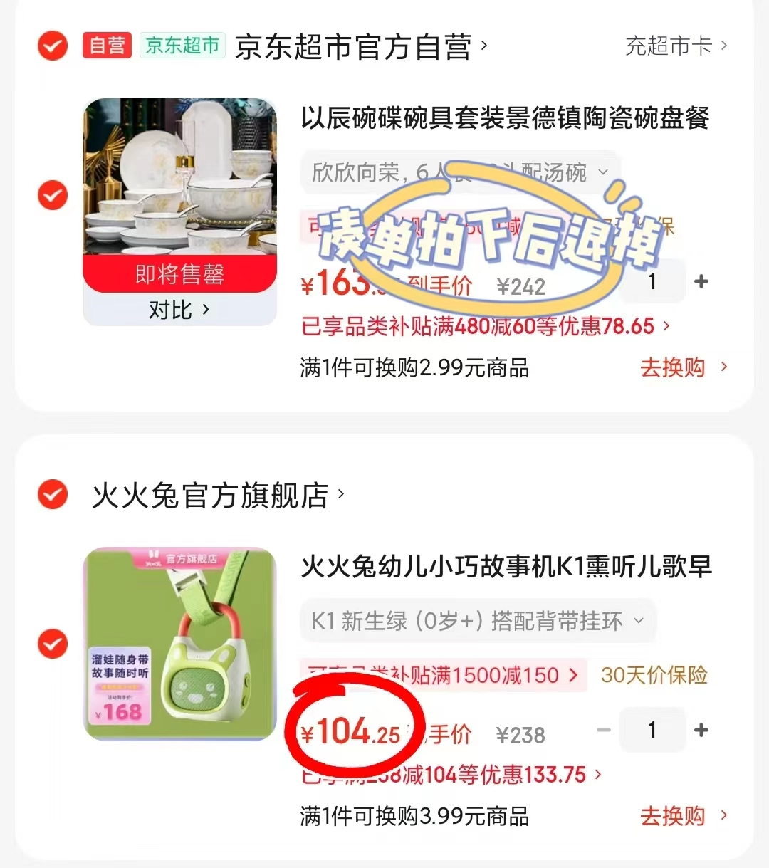 火火兔K1故事机 104.2元 - 86线报 火火兔K1故事机 104.2元 - 86线报