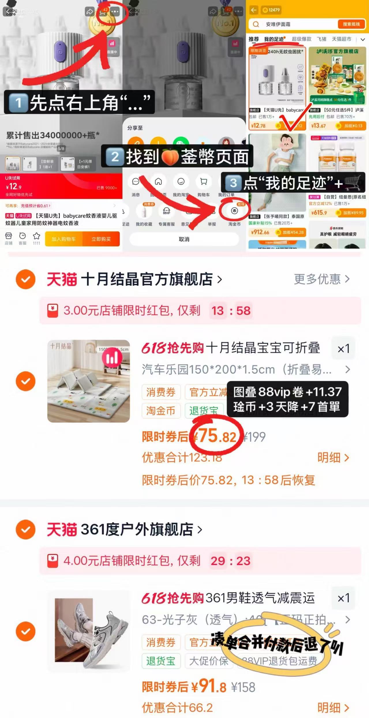 十月结晶可折叠爬行垫150*200*1.5cm 75.8元 - 线报酷 十月结晶可折叠爬行垫150*200*1.5cm 75.8元 - 线报酷