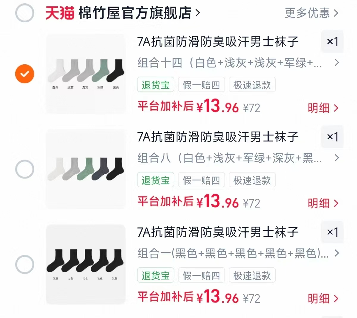🎀𝑩𝒖𝒈‼️快去拍 棉竹屋男中筒袜❺双💰13.9 快 𝑩𝒖𝒈‼️ 手慢🈚️ - 86线报
