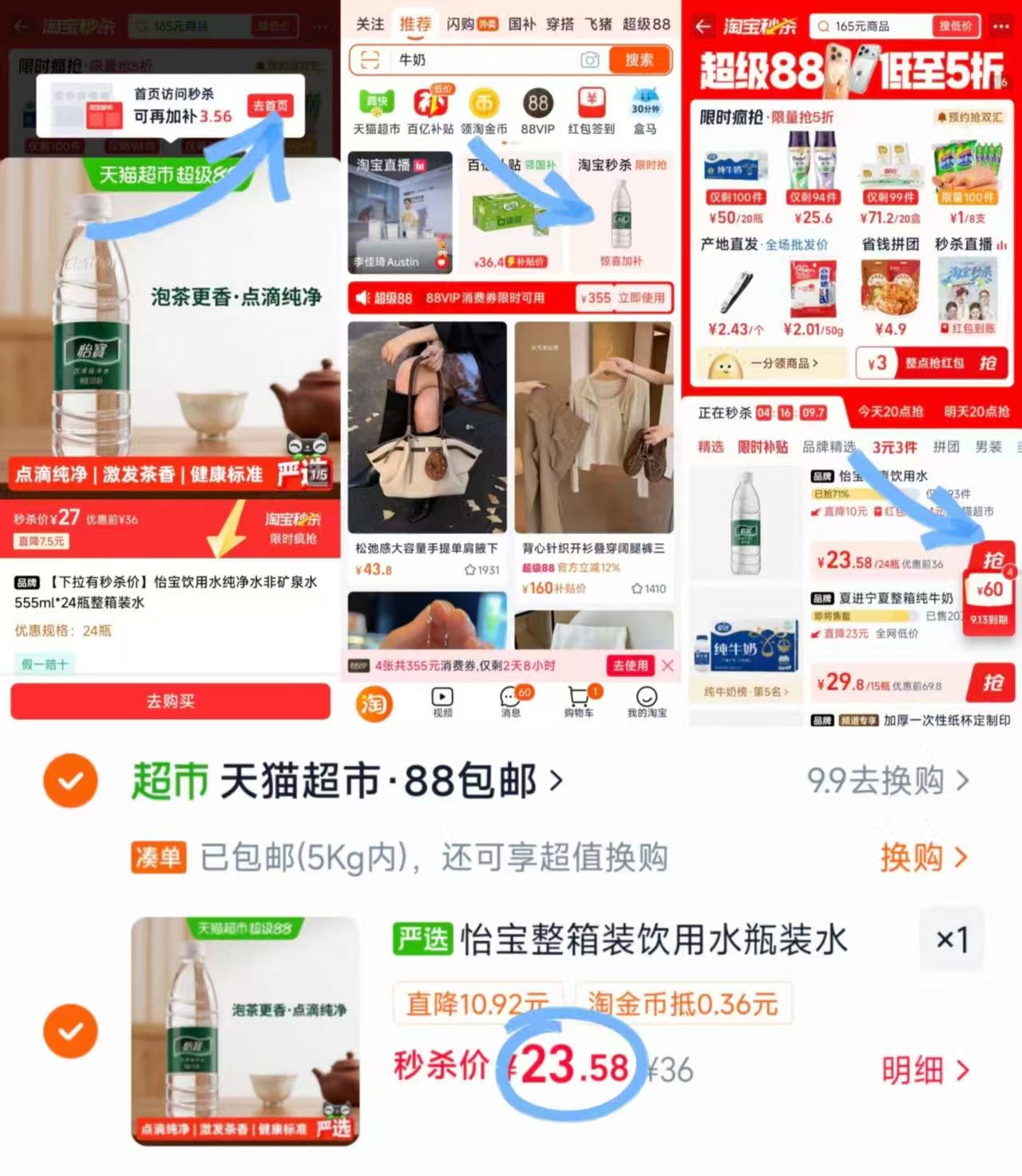 怡宝纯净水555ml 0.9元,怡宝饮用水纯净水非矿泉水555ml*24瓶整箱装水 23.5元 - 折送网 怡宝纯净水555ml 0.9元,怡宝饮用水纯净水非矿泉水555ml*24瓶整箱装水 23.5元 - 折送网