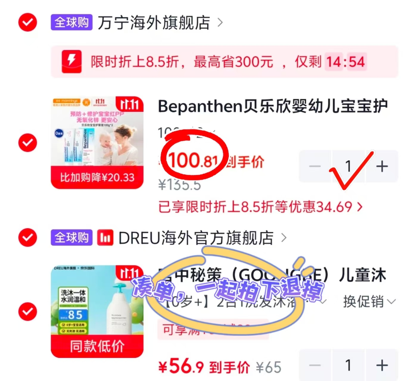 贝乐欣婴幼儿宝宝护臀膏100g×2拍1发2共2支 100.8元 - 线报酷
