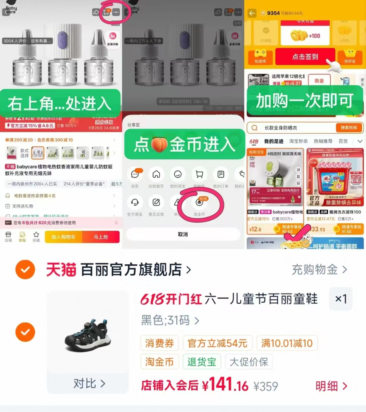 百丽透气镂空凉鞋 141元，百丽联名布朗熊洞洞鞋 113元 - 86线报