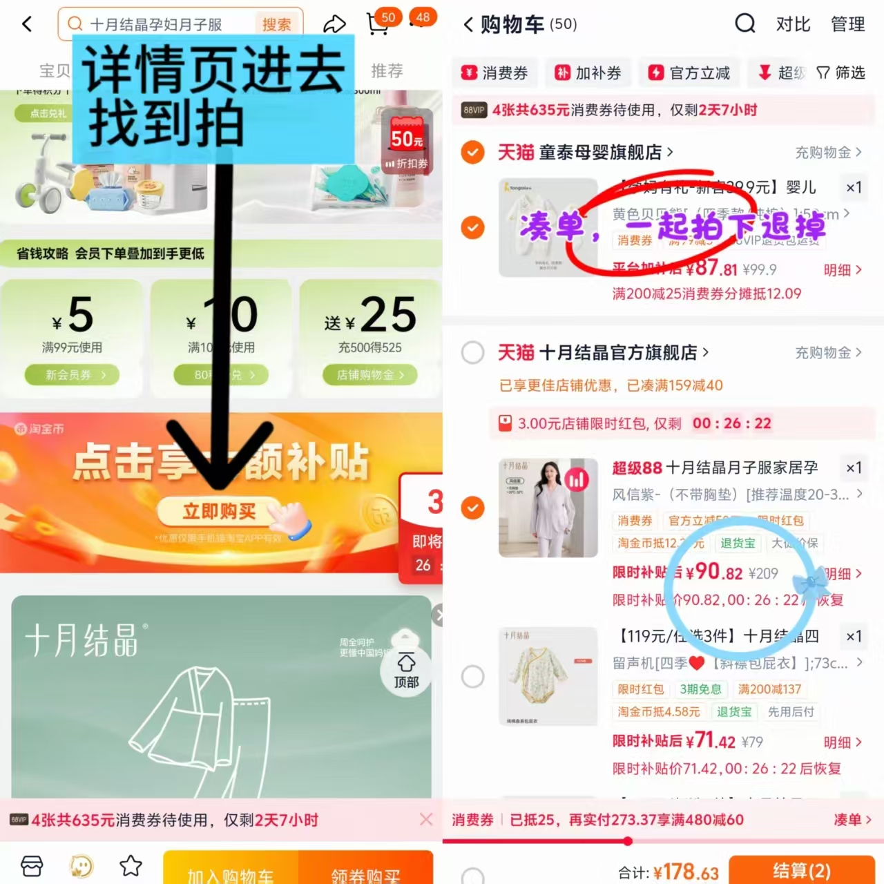 十月结晶柔语月子服 90元 - 86线报