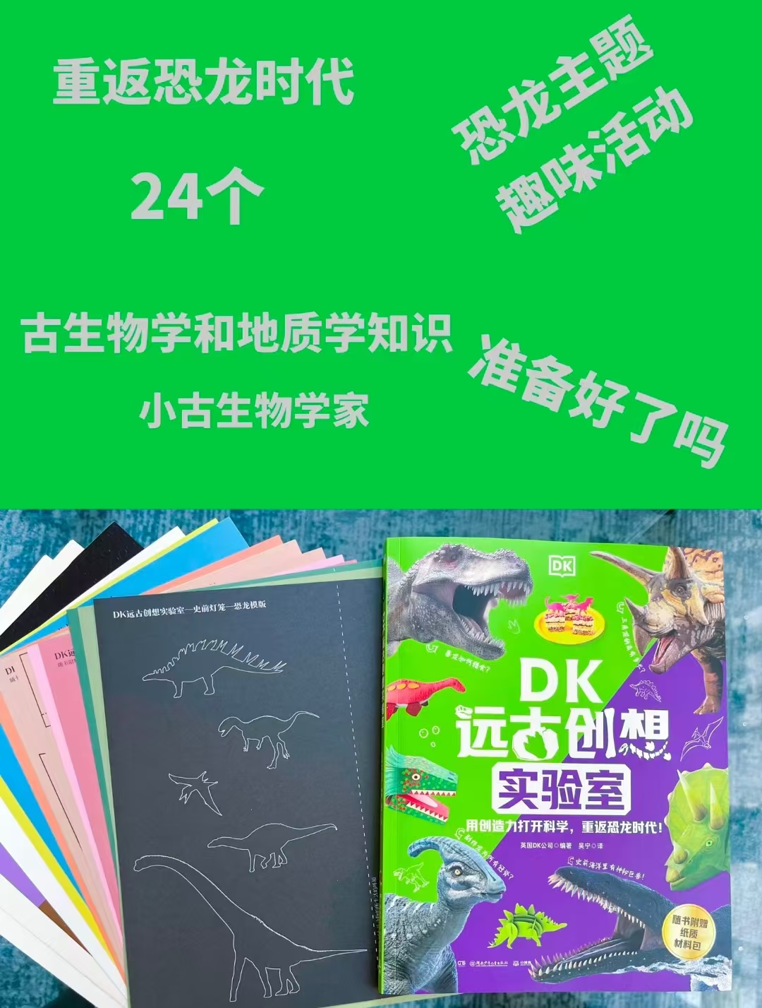 DK远古创想实验室 26.9元 - 86线报