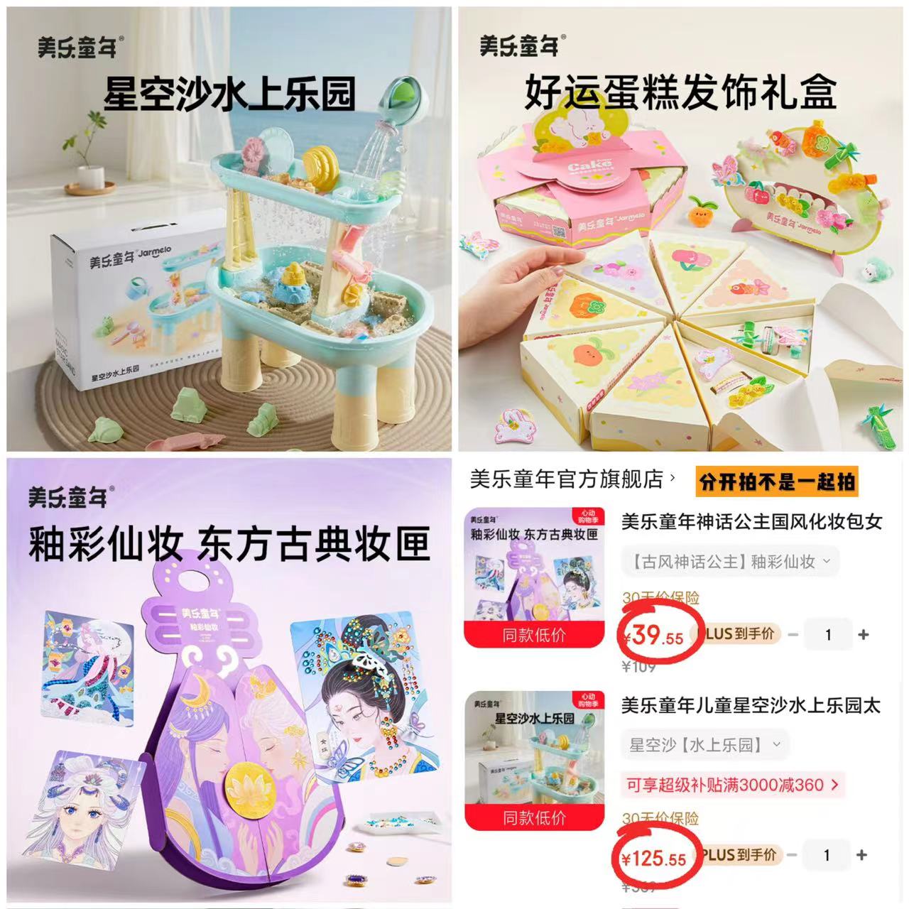 美乐童年釉彩仙妆diy贴纸盒 39.5元,美乐童年好运蛋糕发饰禮盒 49元 - 线报酷 美乐童年釉彩仙妆diy贴纸盒 39.5元,美乐童年好运蛋糕发饰禮盒 49元 - 线报酷
