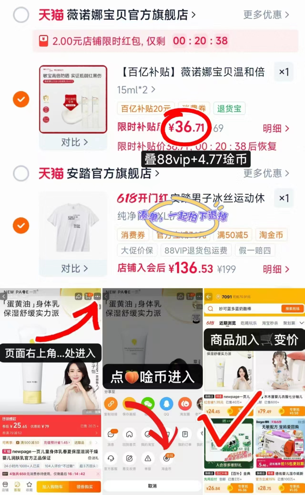 薇诺娜宝贝儿童防晒乳15ml/支 19.3元 - 86线报