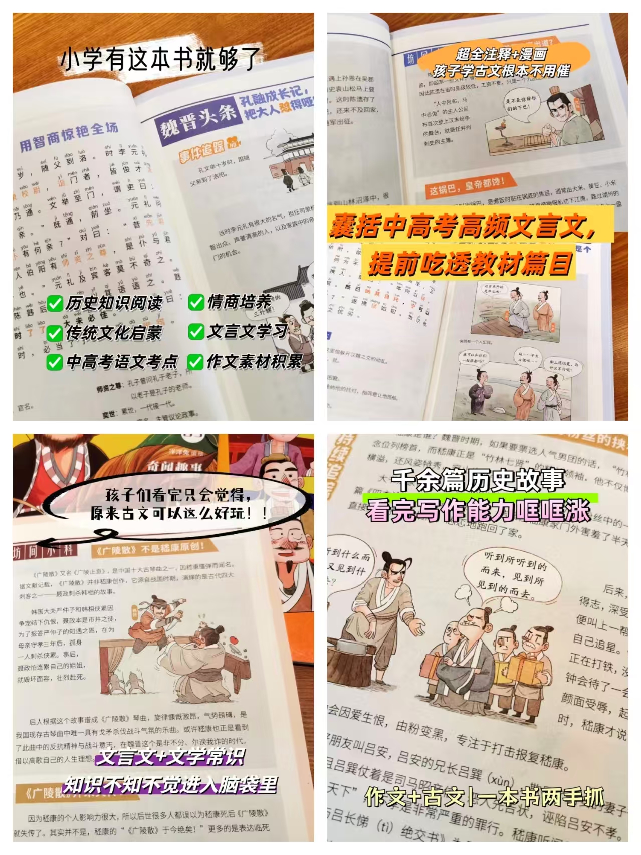 别笑这是世说新语套装3册 34.2元 - 86线报