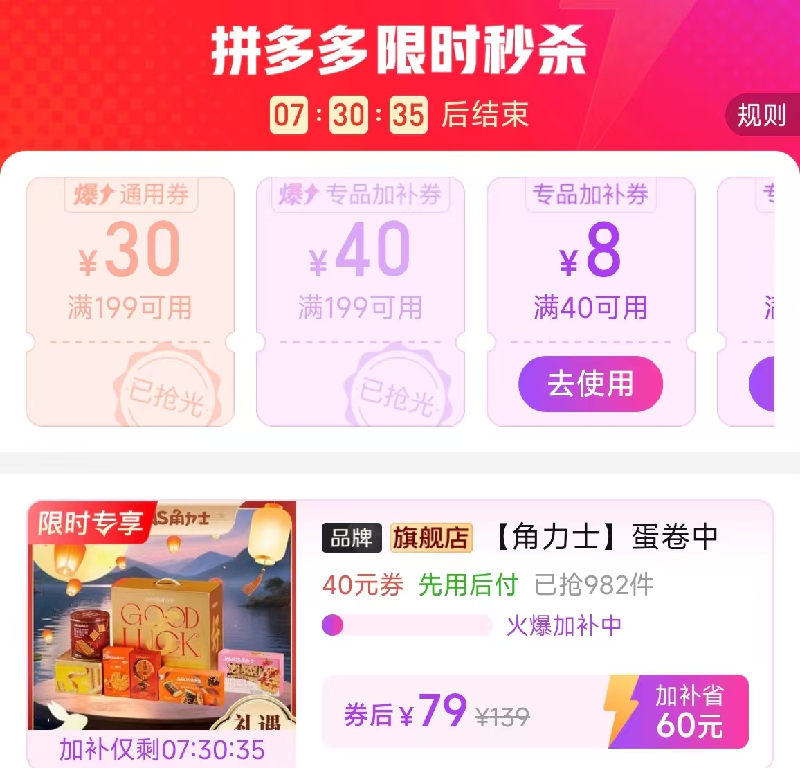 角力士糕点禮盒6款共1276g 79元 - 折送网 角力士糕点禮盒6款共1276g 79元 - 折送网