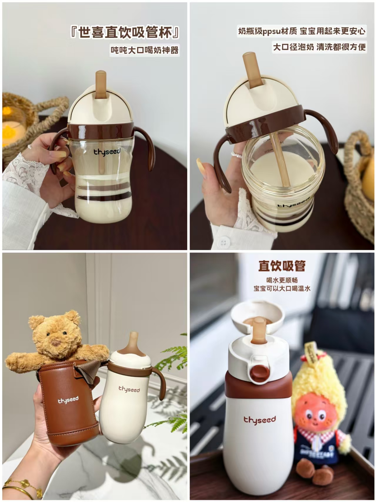 世喜直饮吸管杯盖300ml 156.7元，世喜直饮吸管奶瓶300ml 156.7元 - 86线报