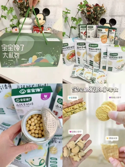 宝宝馋了12件零食礼盒 66.3元 - 86线报