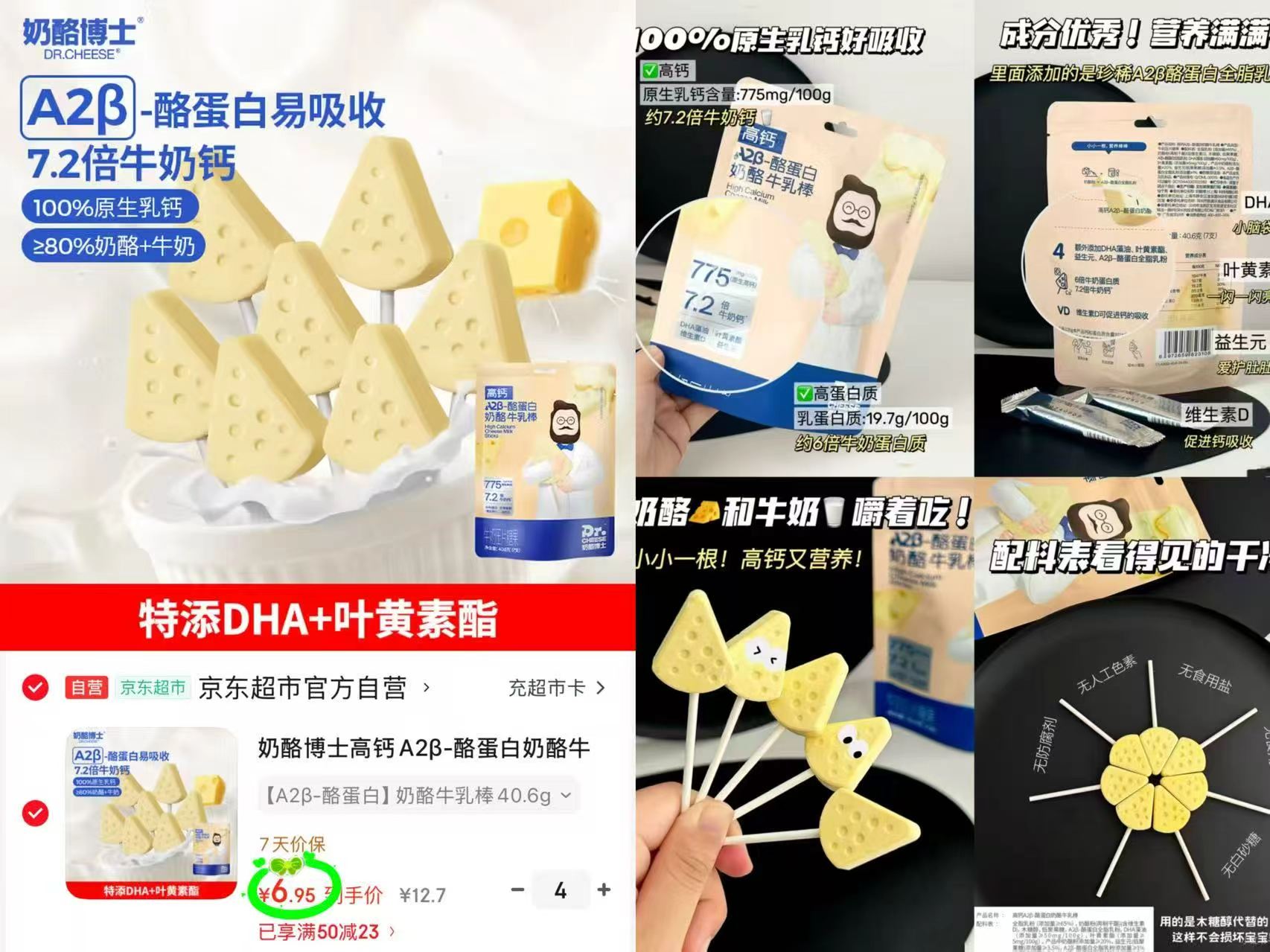 奶酪博士高钙牛乳棒拍4发28支 27.8元，小鹿蓝蓝辅食水果泥80g拍2含赠发26袋 86.4元 - 86线报