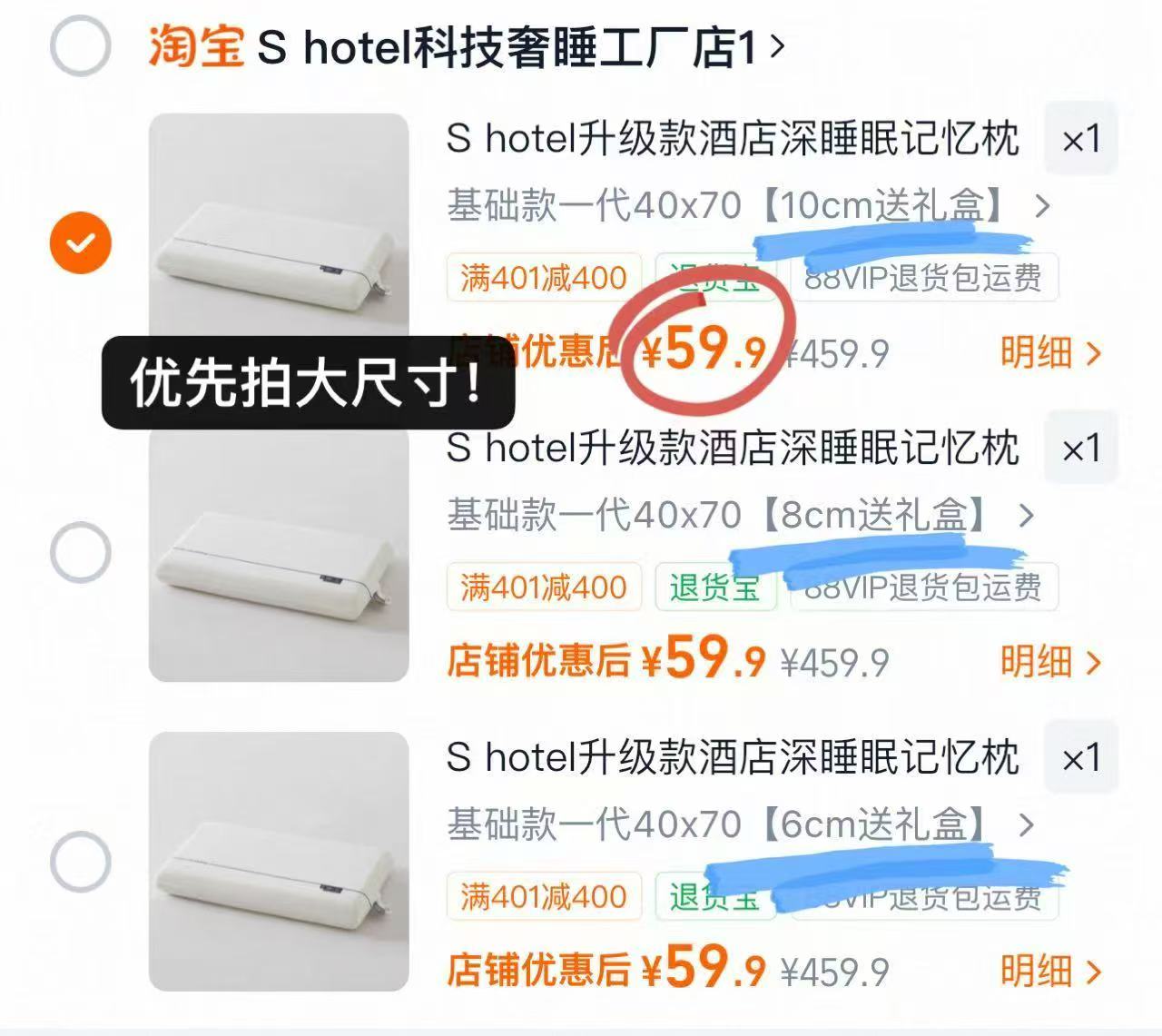亚朵SHotel深睡记忆枕 59元 - 86线报 亚朵SHotel深睡记忆枕 59元 - 86线报